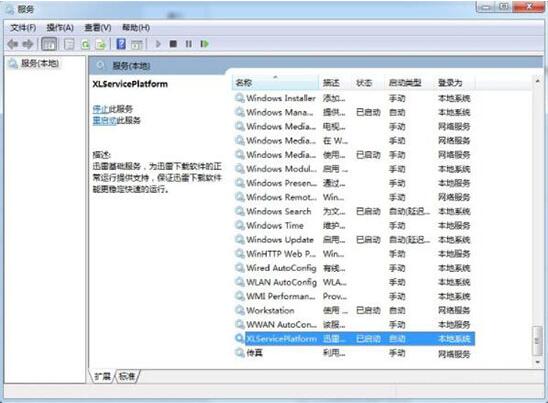 win7电脑怎么禁止thunderplatform.exe进程开机自动启动？禁止方法说明