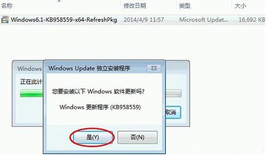 win7电脑如何安装virtual pc虚拟机 安装虚拟机方法说明