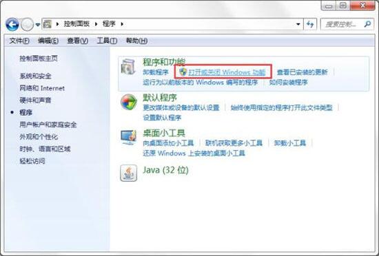 win7电脑如何开启windows功能 电脑开启windows功能操作方法分享