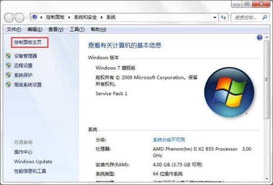 win7电脑如何开启windows功能 电脑开启windows功能操作方法分享