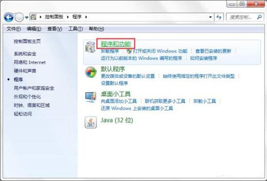 win7电脑如何开启windows功能 电脑开启windows功能操作方法分享