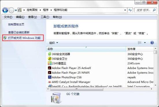 win7电脑如何开启windows功能 电脑开启windows功能操作方法分享