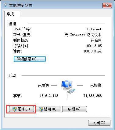 win7电脑提示本地连接未启用dhcp怎么解决 解决连接未启用dhcp方法介绍