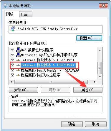 win7电脑提示本地连接未启用dhcp怎么解决 解决连接未启用dhcp方法介绍