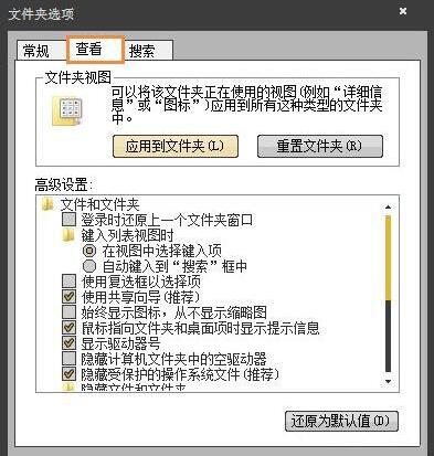 win7电脑提示无法访问application data怎么解决？解决方法分享