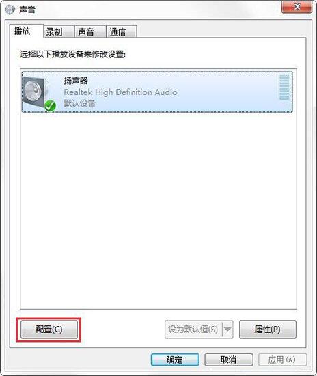 win7电脑声音怎么设置 电脑声音设置方法介说明