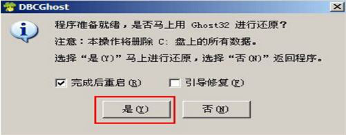 未来人类t7笔记本用大白菜U盘怎么安装win7系统？安装win7系统步骤分享