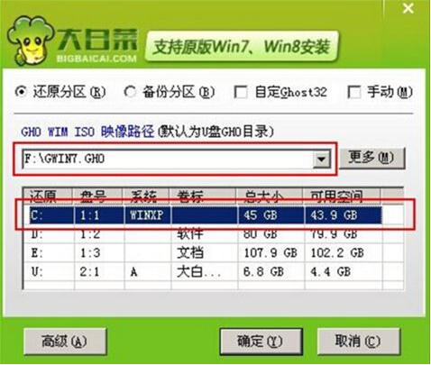 戴尔g3 15笔记本使用大白菜u盘怎么安装win7系统？安装win7系统教程分享