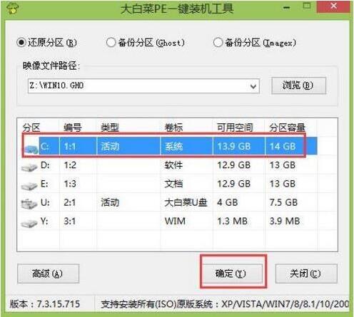 联想小新air13pro笔记本使用大白菜u盘怎么安装win10系统？安装win10系统方法说明