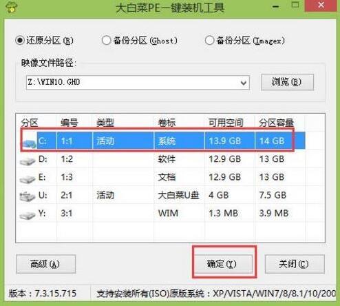 华硕畅370tp370ql笔记本使用大白菜u盘如何安装win10系统？安装win10系统步骤介绍