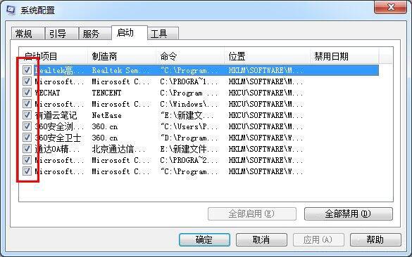 win7电脑怎样修改启动项 修改启动项操作步骤分享