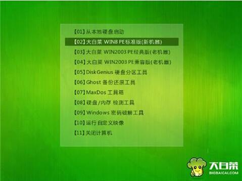 联想扬天v330-14笔记本使用大白菜u盘怎么安装win8系统？安装win8系统步骤一览