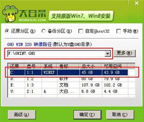 联想thinkpad x280笔记本使用大白菜u盘怎样安装win7系统？安装win7系统方法分享