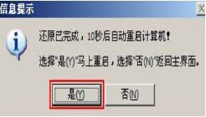 联想thinkpad x280笔记本使用大白菜u盘怎样安装win7系统？安装win7系统方法分享