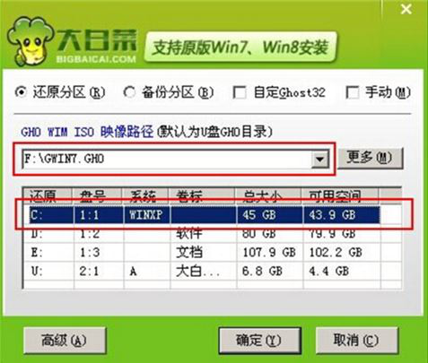 宏碁predator21x笔记本用大白菜U盘如何安装win7系统？安装win7系统步骤说明