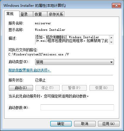 win7如何禁止电脑安装软件 禁止电脑安装软件方法说明