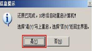 联想thinkpad t480s笔记本使用大白菜u盘怎样安装win7系统？安装win7教程分析