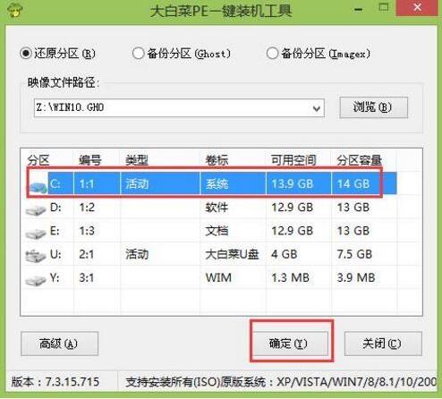 联想yoga 710-14笔记本使用大白菜u盘怎么安装win10系统？安装win系统教程说明