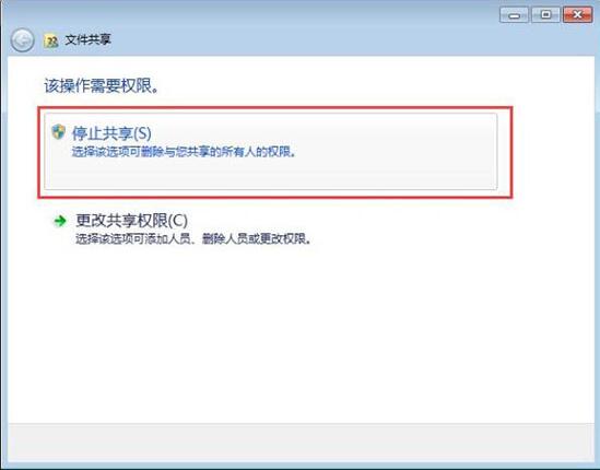 win7电脑怎么关闭系统默认共享文件夹？关闭系统默认共享文件夹方法介绍