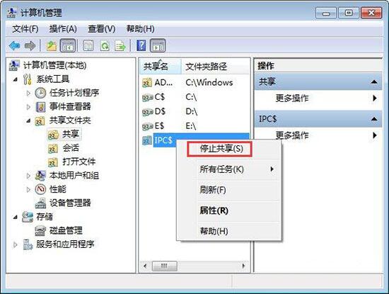 win7电脑怎么关闭系统默认共享文件夹？关闭系统默认共享文件夹方法介绍