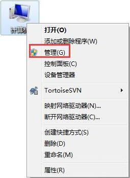 win7电脑怎么关闭系统默认共享文件夹？关闭系统默认共享文件夹方法介绍