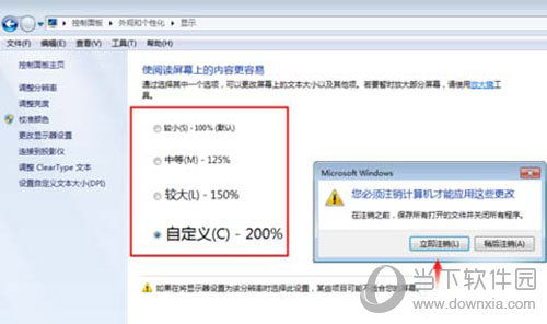 win7字体大小如何设置 电脑字体大小设置方法分享