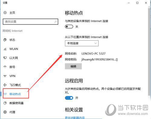 Win10怎么开启内置热点WiFi 开启内置热点方法分享