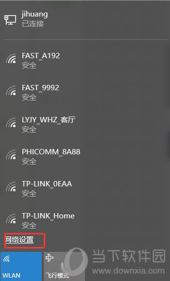 Win10怎么开启内置热点WiFi 开启内置热点方法分享