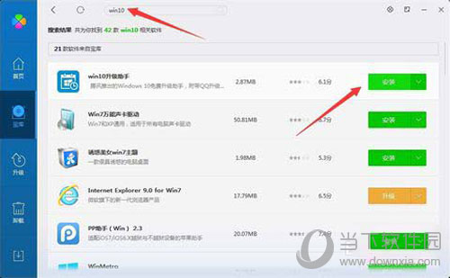 腾讯电脑管家如何升级win10 免费升级win10方法分享