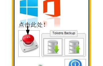 win10系统怎么激活office2013_具体操作步骤