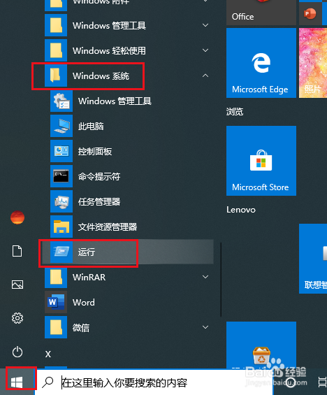 Win10电脑无法关机怎么办-电脑无法关机解决方法分享