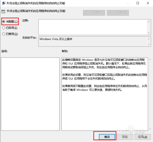 Win10电脑无法关机怎么办-电脑无法关机解决方法分享