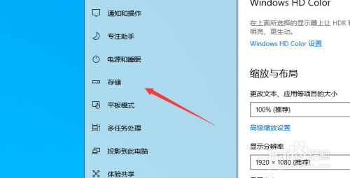 win10启用存储感知功能图文教程