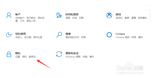 win10在线语音识别功能开启教程