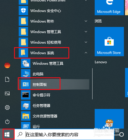 Win10切换鼠标左右键方法分享