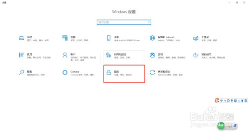 Windows常规选项隐私在哪改