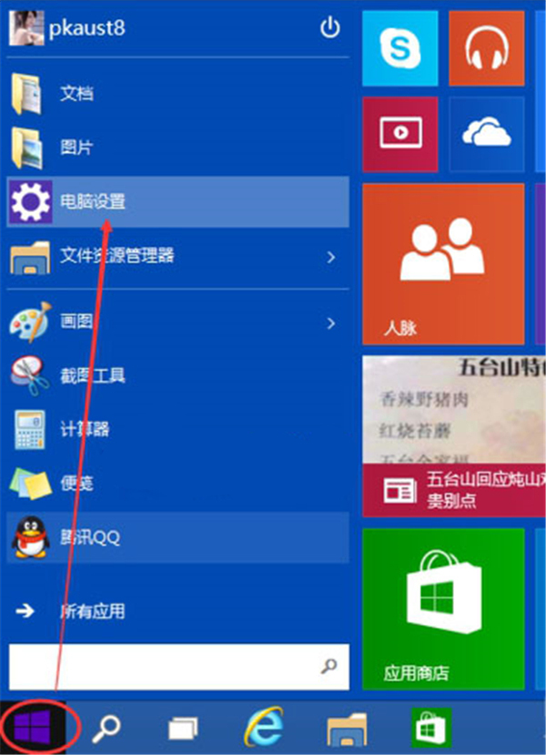 win10系统调整屏幕亮度的具体流程介绍