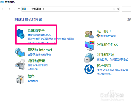 win10防火墙在哪关