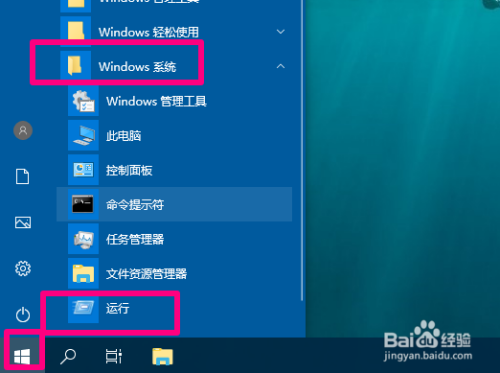 win10防火墙在哪关