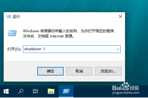 win10如何注销系统