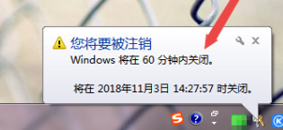 win7如何设置定时关机