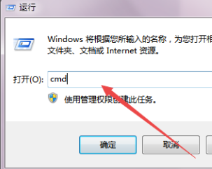 win7如何设置定时关机