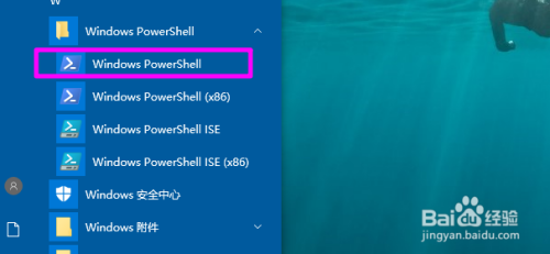 win10如何打开powershell