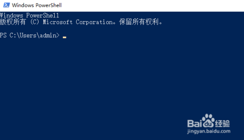 win10如何打开powershell