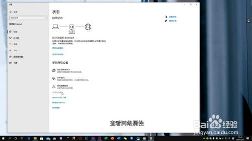 win10如何查询本机ip地址