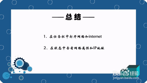 win10如何查询本机ip地址