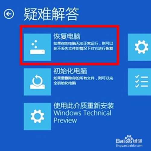 Win10系统崩溃怎么办