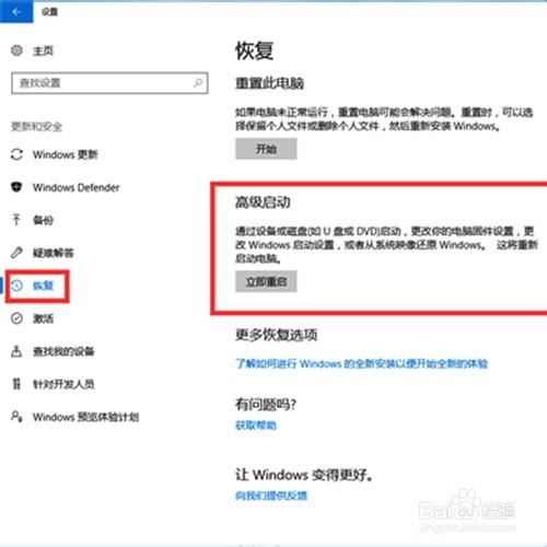 Win10系统崩溃怎么办