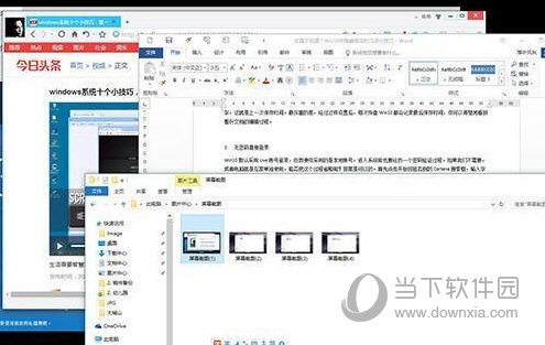 Win10小技巧有哪些？win10小技巧分享