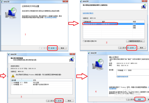 win 7在哪可以还原系统